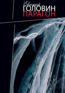 paragon-obl.jpeg paragon-obl.jpeg